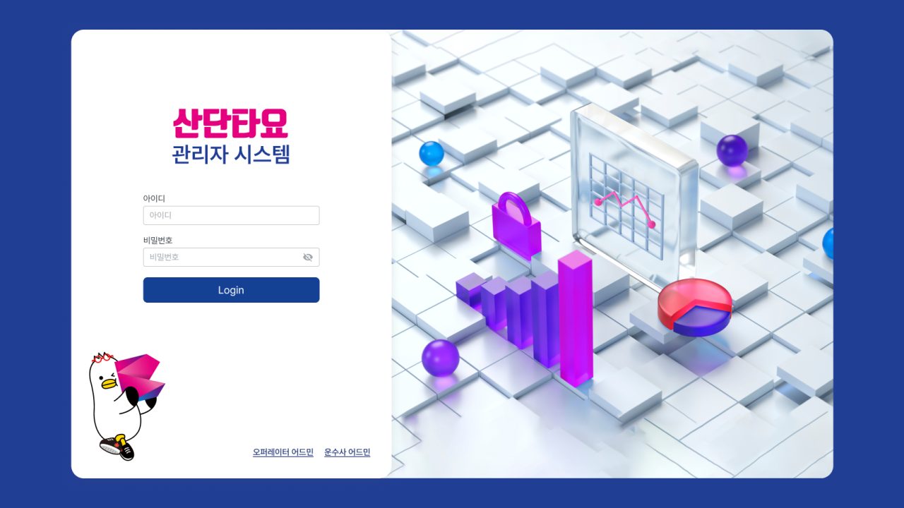 부산 산단타요, 그라운드케이 T-RiseUp TMS로 산업단지 통근버스를 디지털 전환하다
