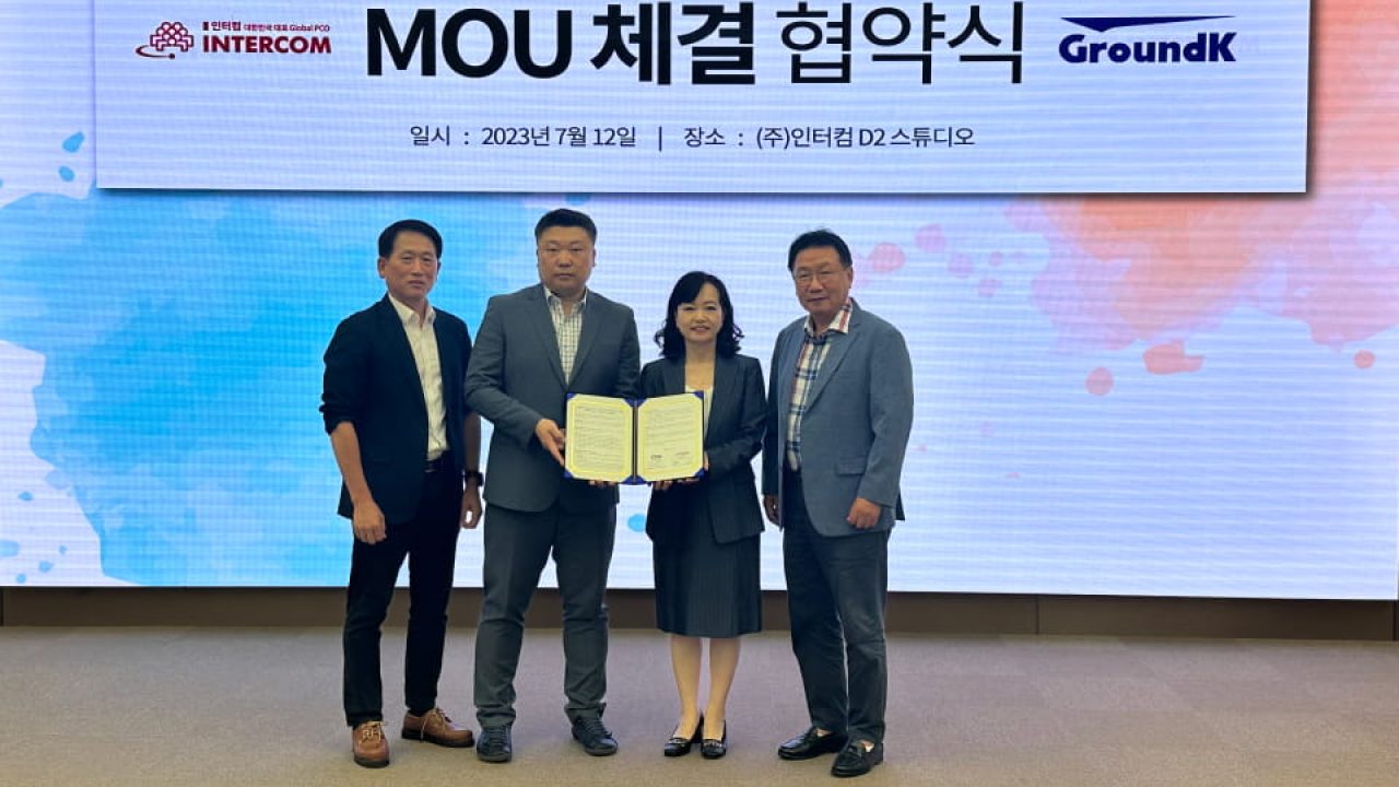 협약식에서 함께 자리한 그라운드케이와 인터컴 관계자들