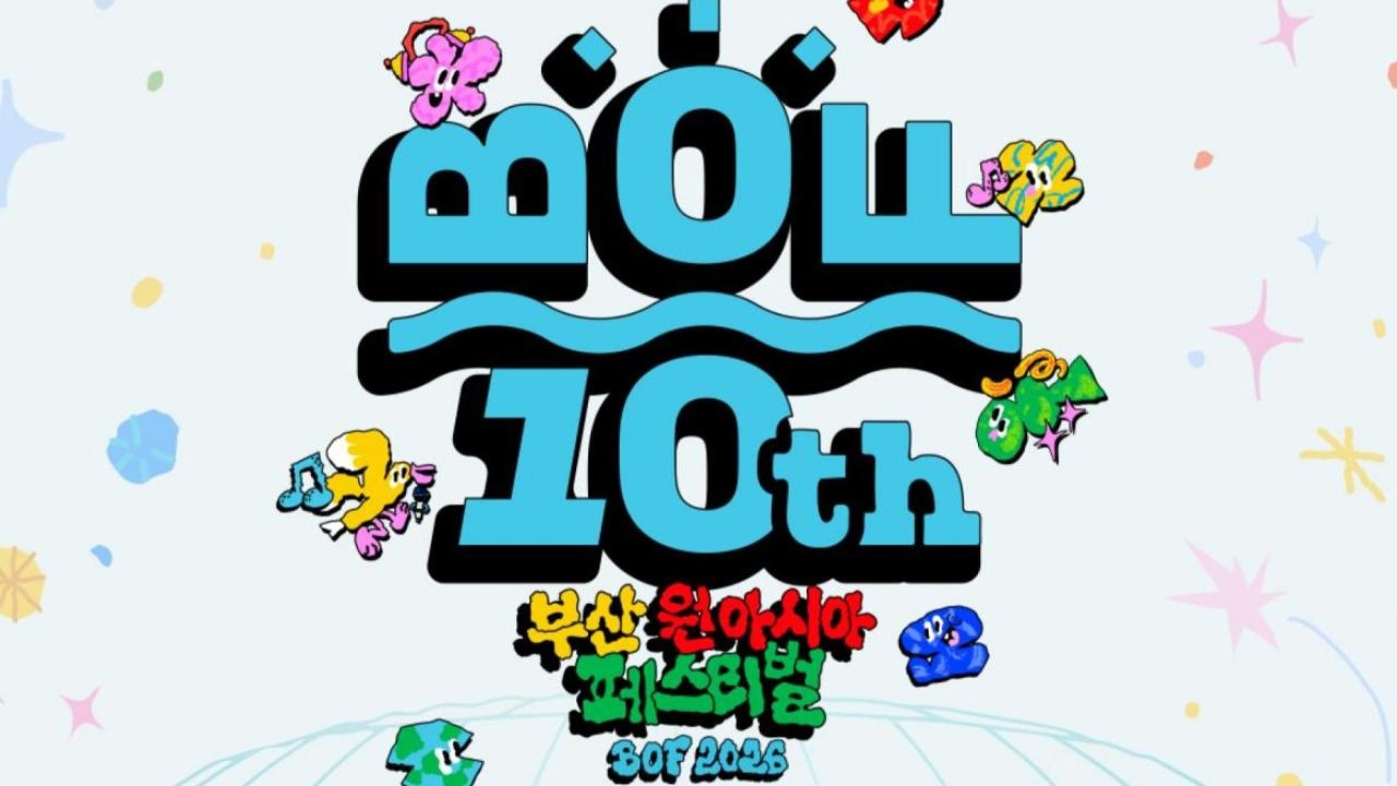 2026 부산원아시아페스티벌(BOF) 셔틀 패키지 상품 운영