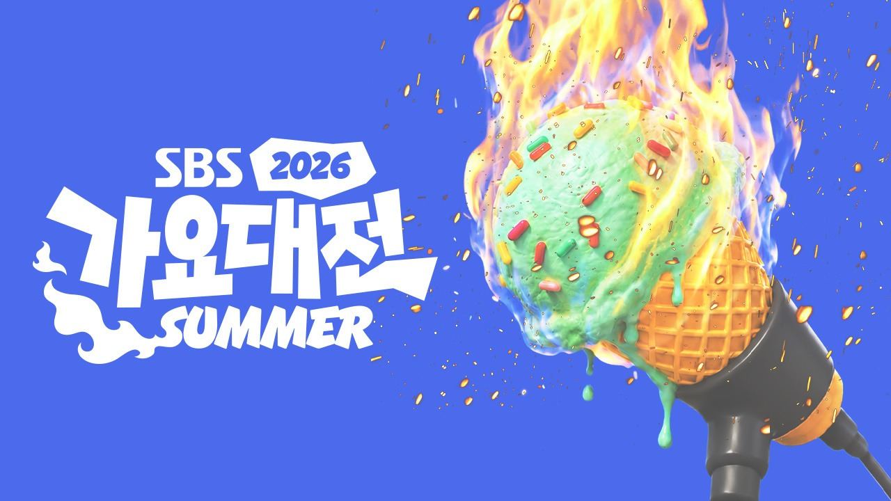 2026 가요대전 Summer 셔틀 운영: 37대·1,464명·14시간