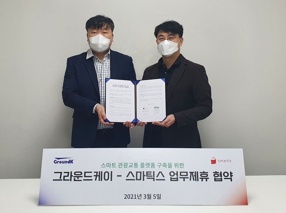 그라운드케이-스마틱스, 관광 교통 플랫폼 구축∙∙∙스마트 관광 활성화 앞당긴다